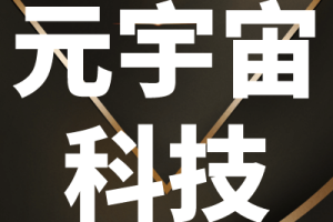 元宇宙网:拓展元宇宙更多可能性:AI与元宇宙相融互促