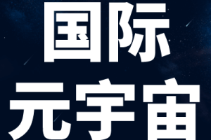 元宇宙网:元宇宙新主角:“数字虚拟人”上海制造